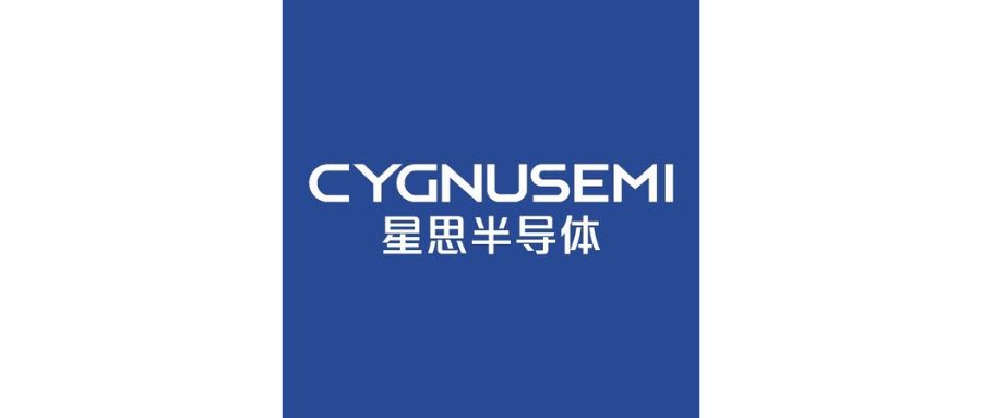 星思半导体
